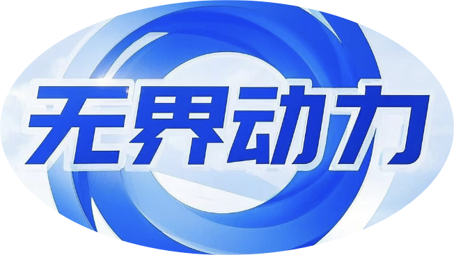 直線電機/驅動器/德康威爾核心代理商-無界動力